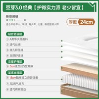 移动端：麻大师 豆芽3.0 黄麻弹簧床垫