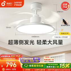 孩视宝 电风扇吸顶灯 全光谱超薄侧发光护眼吊灯