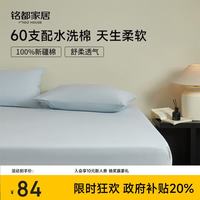 MIDO HOUSE 铭都60支床笠单件全棉纯棉床罩防滑床单床套-月影灰180*200+30cm 月影灰-单件床笠