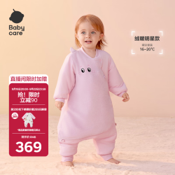 babycare 新生婴儿超轻暖Pro秋冬睡袋儿童抱抱粉薄夹棉80码75-85cm