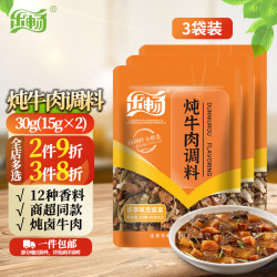乐畅（食品生鲜） 乐畅炖牛肉卤料包30g 含2小袋 五香炖肉料 红烧卤牛肉调味料香料大料 3袋