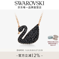 施华洛世奇 ICONIC系列 5204134 天鹅项链 38cm 大号 黑金色