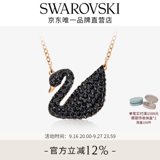 施华洛世奇 ICONIC系列 5204134 天鹅项链 38cm 大号 黑金色