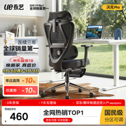 永艺 MC-1151E 沃克PRO 人体工学电脑椅 黑色 带搁脚款