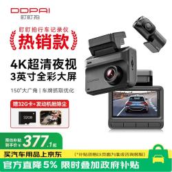 盯盯拍 Z30 4K 行车记录仪 双镜头 32GB