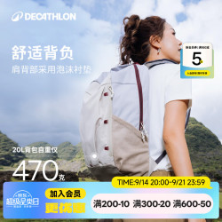 迪卡侬 轻户外 双肩包 浅米灰-20L