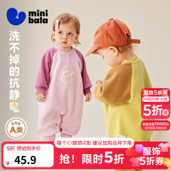 迷你巴拉 婴幼儿毛绒外出连体衣摇粒绒可外穿宝宝衣服春新款 粉红兔兔  80cm