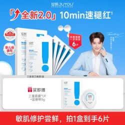 绽妍 三重蛋白面膜 补水精华贴 修护屏障 舒缓干痒红敏感肌护肤品