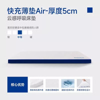移动端：MLILY 快充Air 0压记忆棉床褥