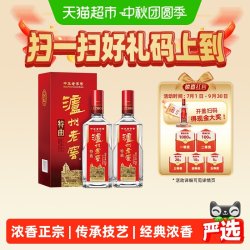 泸州老窖 特曲 第十代 52%vol 浓香型白酒