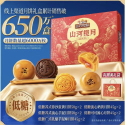 三只松鼠 盈盈皎月饼礼盒 广式流心蛋黄糕点 470g