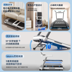 立久佳 雪影Z7Pro 智能爬坡跑步机 10°大坡度 25档电动调节 全折叠静音减震