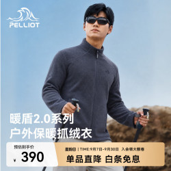 伯希和 Polartec200抓绒衣 夜幕蓝 L