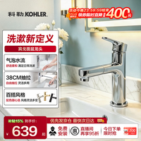 科勒 74013T-4-CP 可抽拉单孔面盆龙头