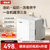 蓓比舒 重磅新品四合一喂养台  泡奶紫外线奶瓶消毒柜全玻璃调奶泡奶暖奶摇奶