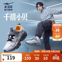鸿星尔克 2026年秋季新款缓震休闲跑步鞋|小贝2 （多款可选）