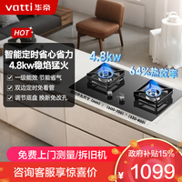 华帝 燃气灶JZY-i10101D