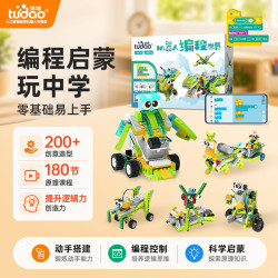 tudao 程世界基础版 电动积木拼装机器人