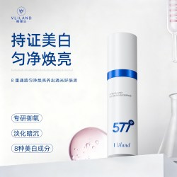 薇俪兰烟酰胺577VC氨甲环酸提亮淡斑淡黑痘印美白精华液