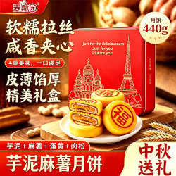 麦酥园 散装月饼黄金万两小福饼芋泥麻薯月饼中秋送月饼礼盒糕点心440g