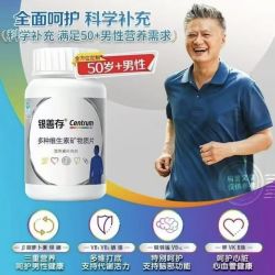 善存 银善存中老年男士多种维生素复合片104片营养维生素b钙铁锌维dce