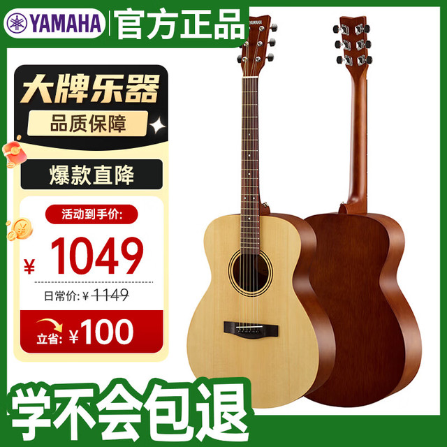 YAMAHA FS400 40英寸圆角 原木色 民谣吉他