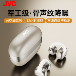 杰伟世 ME27A骨声纹骨传导耳夹式耳机 军工级降噪/声道自适应检测查找定位