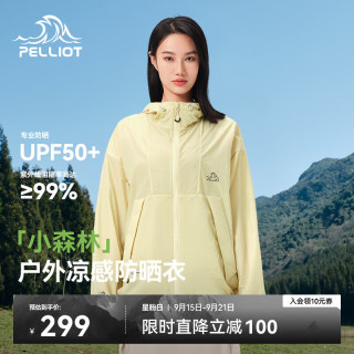 伯希和 小森林防晒衣服女凉感透气皮肤衣外套12421220黄S