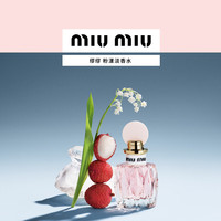 MIU MIU MiuMiu）粉漾女士淡香水50ML荔枝铃兰香 生日礼物 (新版)官方礼盒礼袋