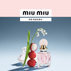 MIU MIU MiuMiu）粉漾女士淡香水50ML荔枝铃兰香 生日礼物 (新版)官方礼盒礼袋