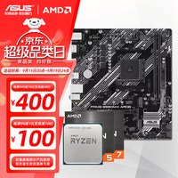华硕 B550M-K主板 搭配AMD锐龙5000系列 支持WiFi 神光同步AM4板U套装 支持DDR4内存 华硕B550M-K ARGB (支持ARGB) 单主板(不包含CPU)+硅脂