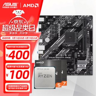 华硕 B550M-K主板 搭配AMD锐龙5000系列 支持WiFi 神光同步AM4板U套装 支持DDR4内存 华硕B550M-K ARGB (支持ARGB) 单主板(不包含CPU)+硅脂