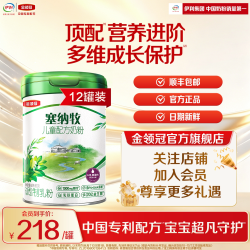 金领冠 伊利金领冠塞纳牧4段3-6岁儿童升级配方有机牛奶粉800g*12