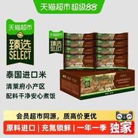 孟乍隆 臻选孟乍隆清莱府泰国茉莉香米长粒进口大米小包装整箱20斤米