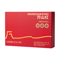 万山红 金骏眉正山小种组合装 160g 红茶礼盒