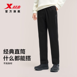 特步 男款运动长裤
