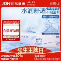 国家补贴、PLUS会员：ACUVUE 日抛 水凝胶进口 安视优舒日30片装 600度