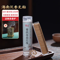 普云 家用桂花香薰檀香鹅梨帐中香降真香 臻藏海南沉香-小祥云42片 42盘 0.3小时