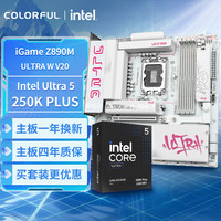 七彩虹 主板CPU套装iGame Z890M ULTRA W V20+Intel Ultra 250K PLUS 主板+CPU套装