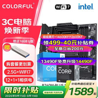 七彩虹 B760M主板搭配12代/13代英特尔酷睿i5 12490F/13490F/13400F 盒装CPU套装 B760M-PLUS S WIFI7 超级黑刃D4 i5 12600KF盒装 10核16线程