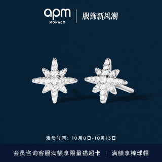 APM Monaco 迷你六芒星小耳钉