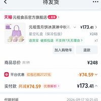 订单截图缩略图