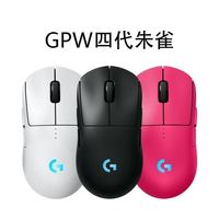 罗技 GPW4朱雀无线游戏鼠标 HERO2传感器轻量化电竞鼠标长续航FPS