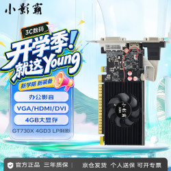 小影霸 GT710/730/750/1030/1050/1060 RTX3050/3060/3070台式机独显卡全新主机LP刀卡光追3A游戏办公设计 GT730X 4GD3 刹影LP