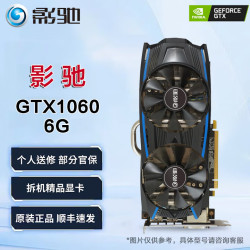 影驰 GTX10系/RTX20系/RTX30系电竞台式机高能游戏高清独立显卡 影驰GTX1060 6G 精品拆机显卡