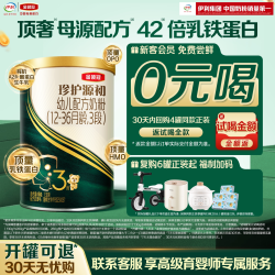 伊利金领冠珍护源初3段12-36个月婴幼儿奶粉130g*1罐