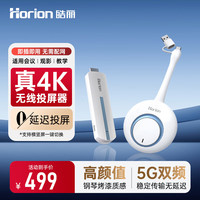 皓丽 HG-2S无线投屏器HDMI会议同屏器4K投屏器接电视显示器投影仪适用笔记本电脑台式机USB+C双口横竖屏