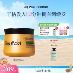 GOTUKOLA 狗头发膜角蛋白矫正护发素柔顺发丝修护橙膜