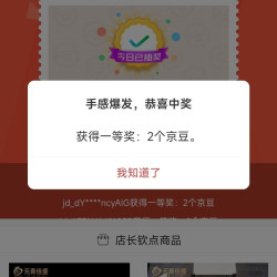 京东 关注2京豆+抽奖2京豆 MULTIPOTENT自营旗舰店