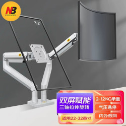 NB G32 22-32英寸双屏架桌面支架升降伸缩电脑显示器支架悬臂带鱼屏曲面屏可用免打孔 G32 黑色 双臂 承重 2-12KG